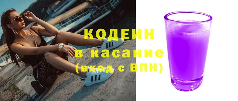 где купить   Юрьев-Польский  Codein Purple Drank 