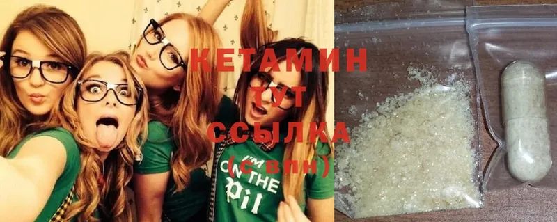 КЕТАМИН ketamine  наркотики  Юрьев-Польский 