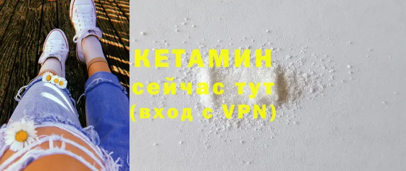 КЕТАМИН ketamine Юрьев-Польский