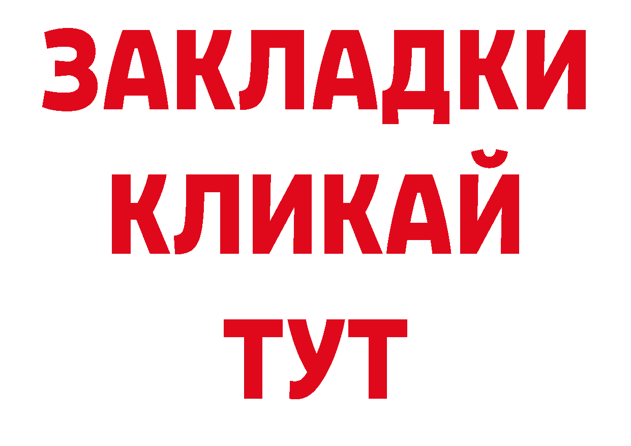 Бутират оксибутират зеркало дарк нет блэк спрут Юрьев-Польский